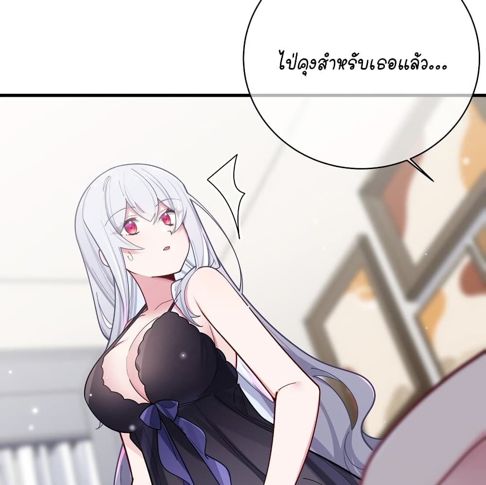 Fake Girlfriend My Fault ตอนที่ 64 (20)